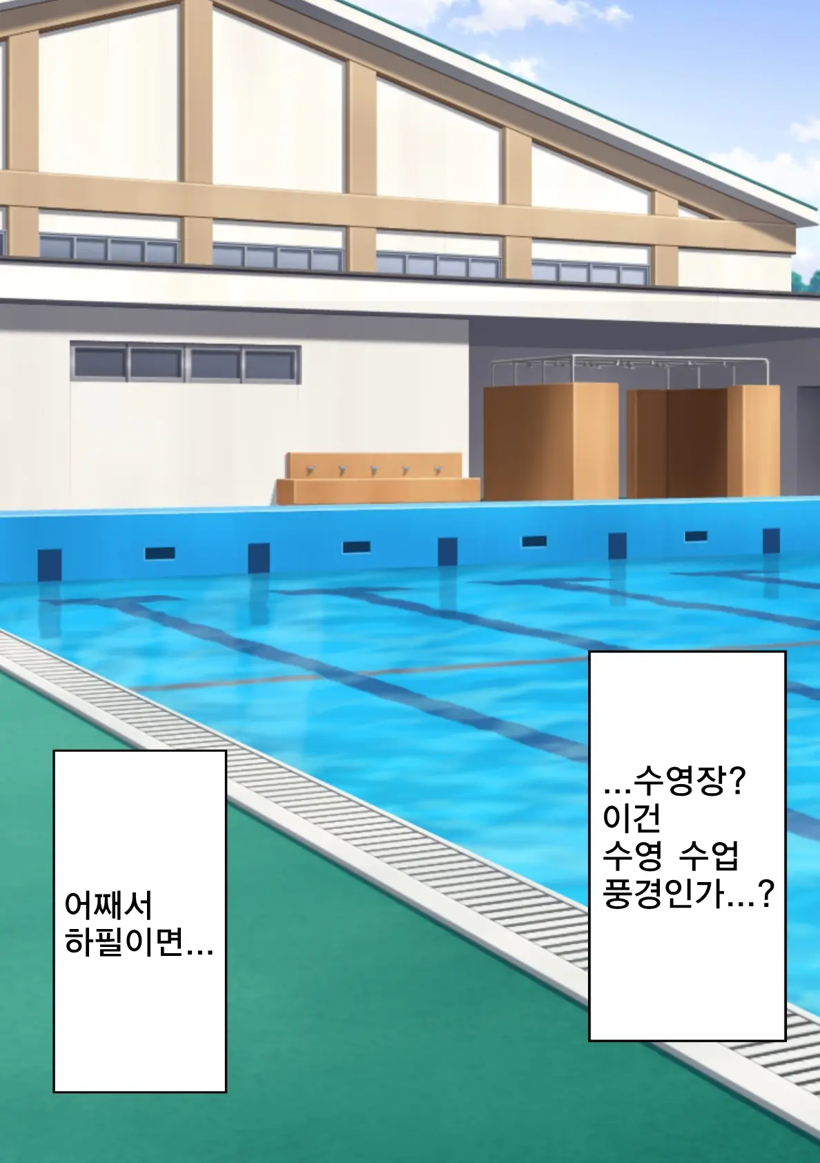 Dansei Kyoushi Tekisei Kensa | 남성교사 적성검사
